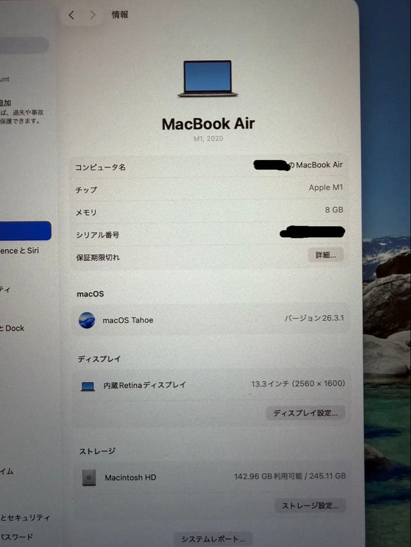 MacBook Air 13インチ（M1/8GB/256GB）