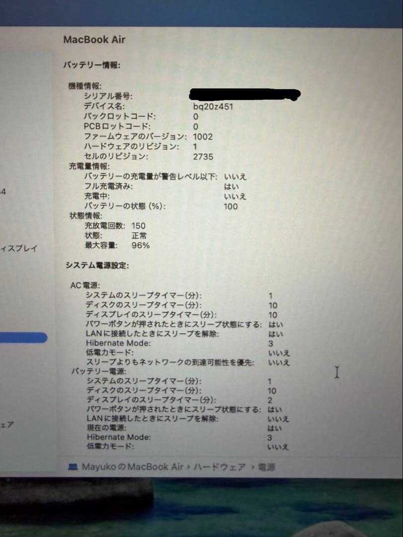MacBook Air 13インチ（M1/8GB/256GB）