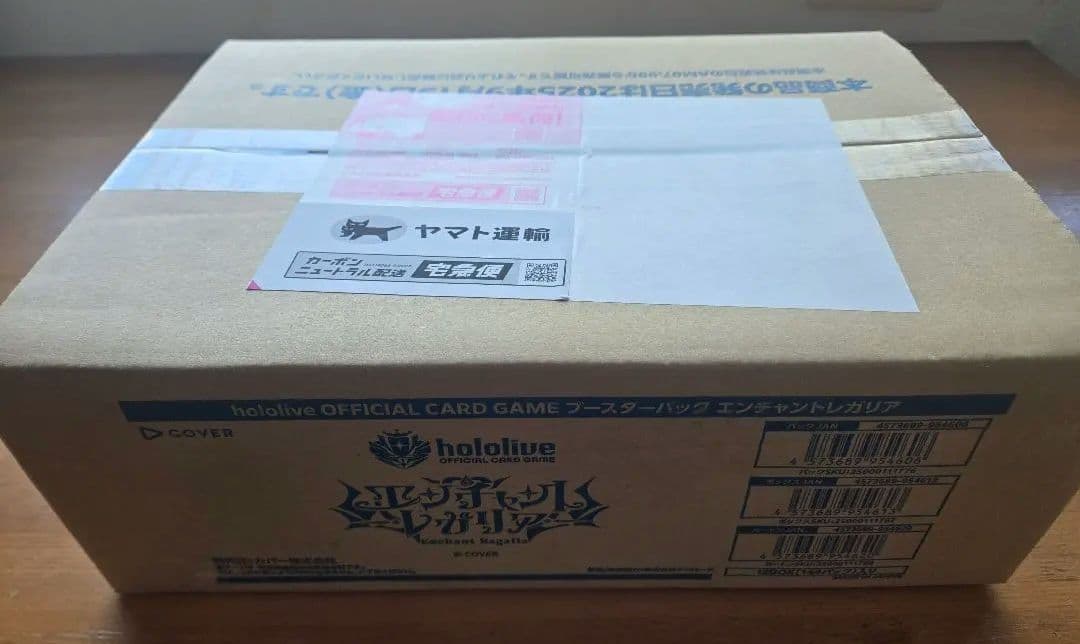 エンチャントレガリア　 1カートン（12BOX）ホロカ