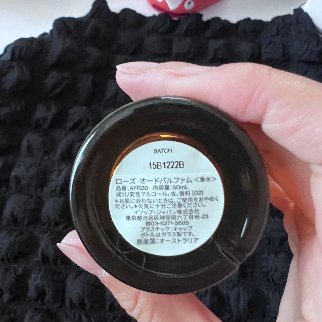 Aesop Rözu オードパルファム 50ml