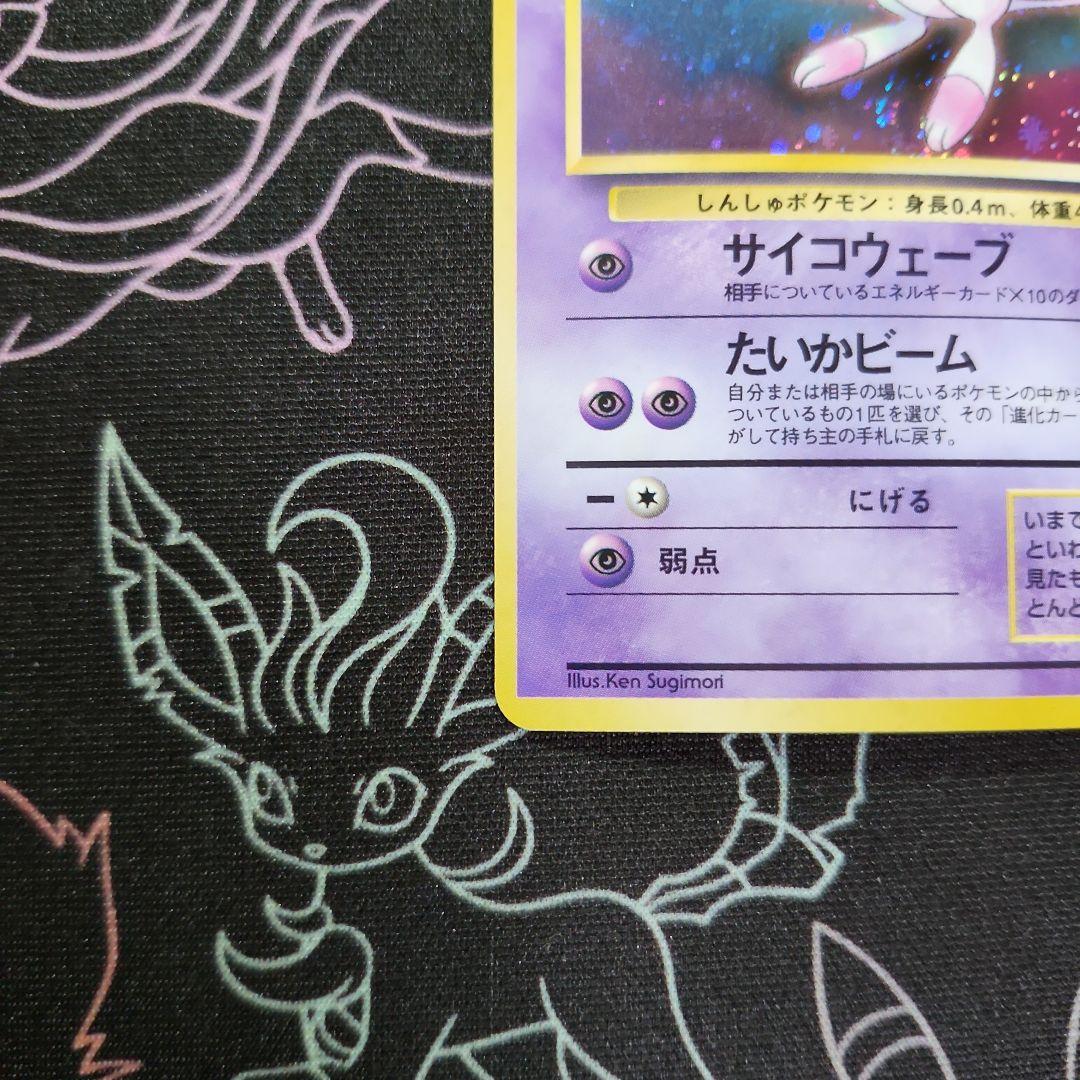ポケモンカード ミュウ 旧裏 第3弾拡張パック 化石の秘密