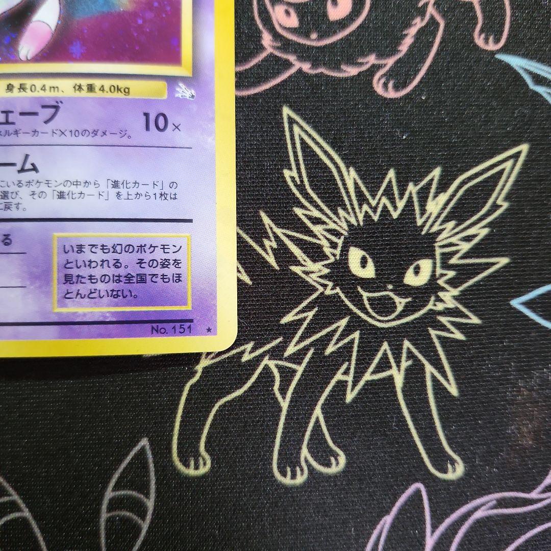 ポケモンカード ミュウ 旧裏 第3弾拡張パック 化石の秘密