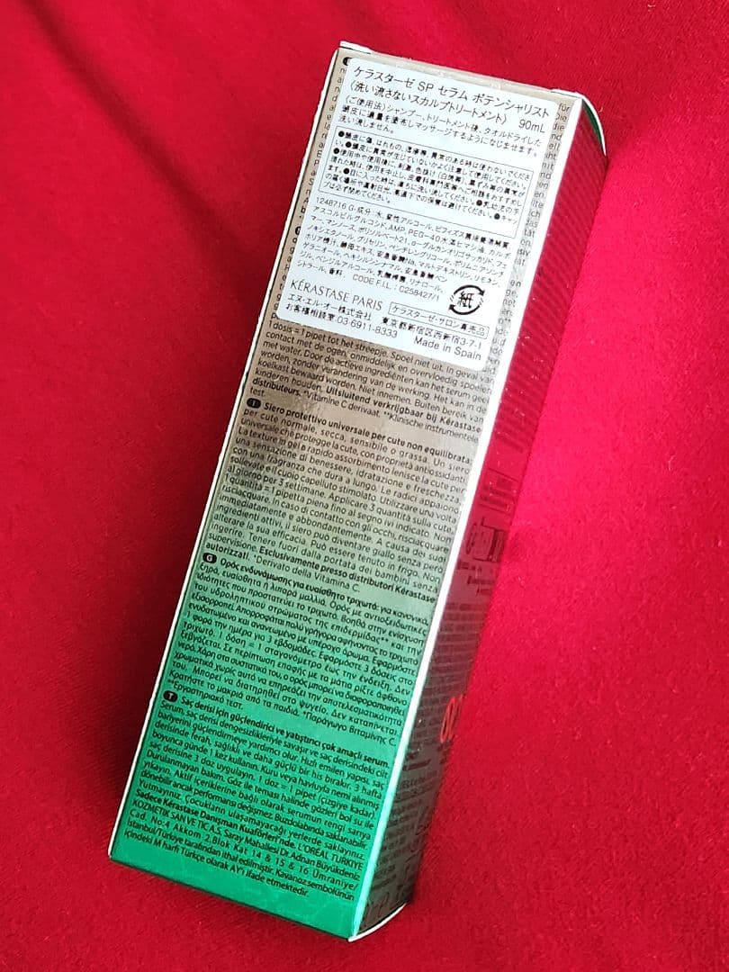 ケラスターゼ SP セラム ポテンシャリスト 90ml 洗い流さないスカルプケア