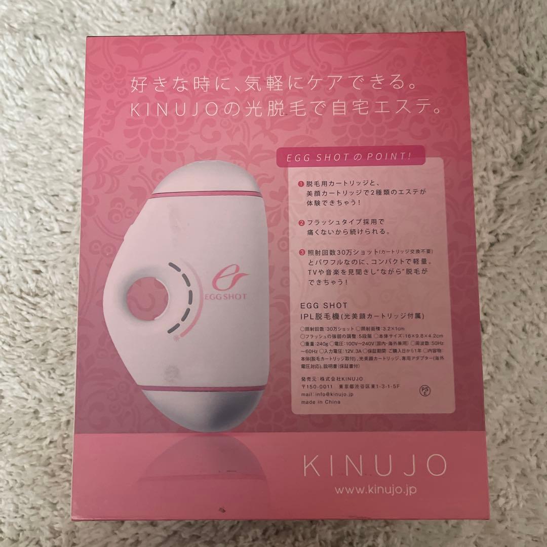【新品未開封】KINUJO EGG SHOT 光脱毛器 フラッシュタイプ