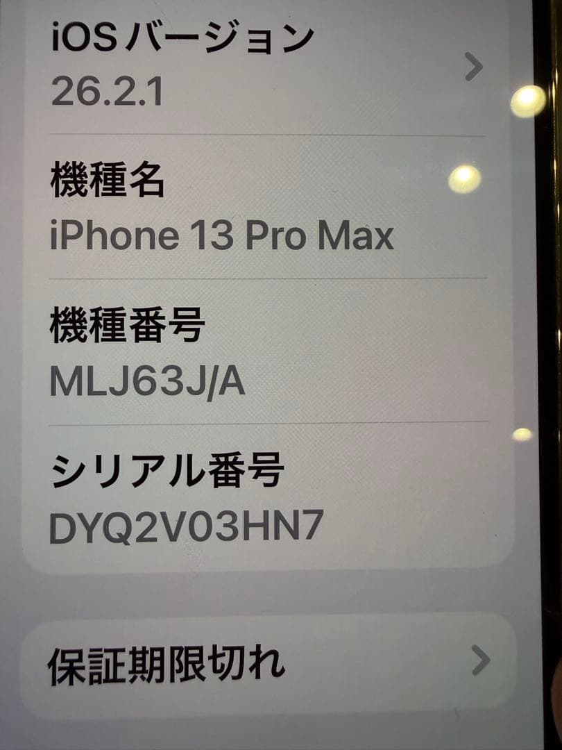 あお【美品】Apple iPhone 13 ゴールド 128GB 本体