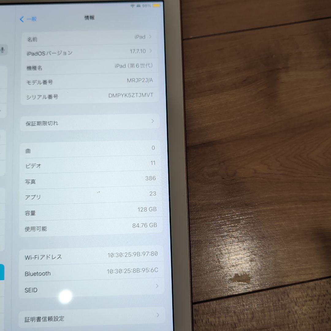 iPad 第6世代 A1893 WiFi ゴールド 128GB MRJP2J/A
