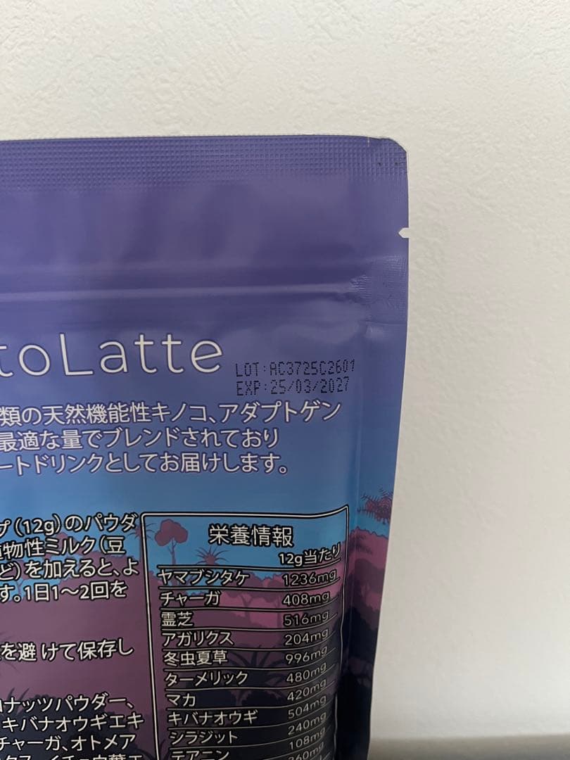 アダプトラテ・デカフェ AdaptoLatte