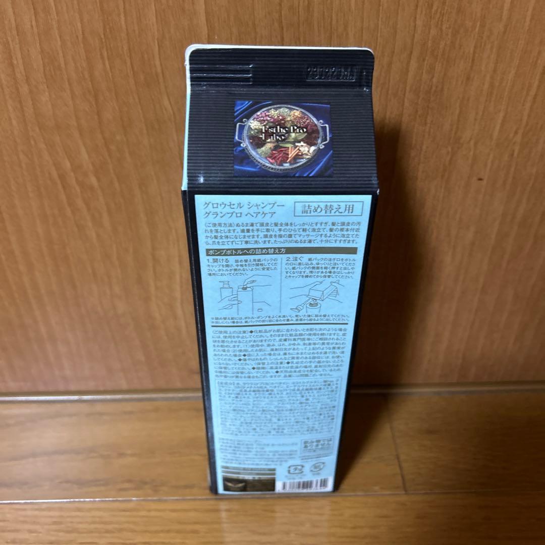 【未使用】グロウセル シャンプー 詰め替え用 900mL