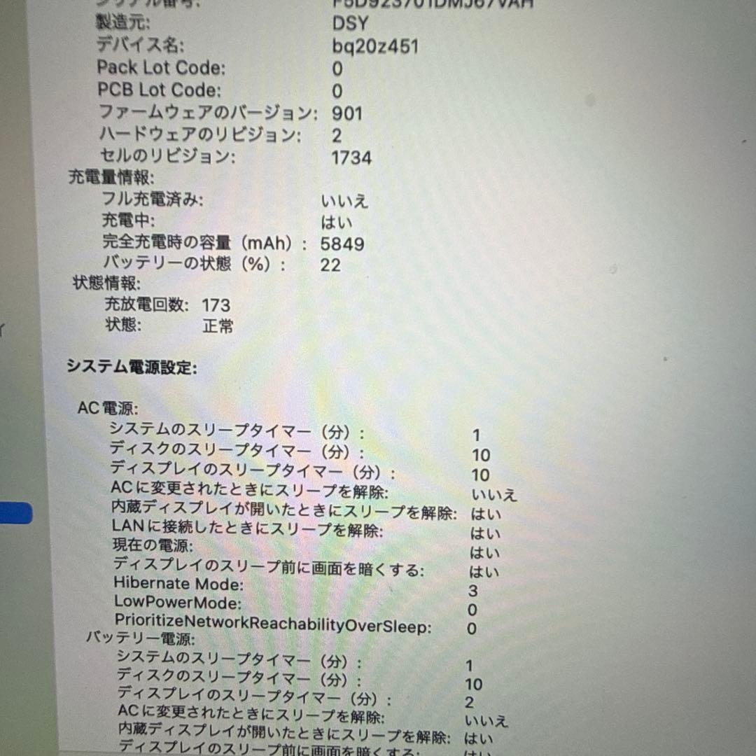 MacBook本体 MacBook Pro (15-inch, 2019)