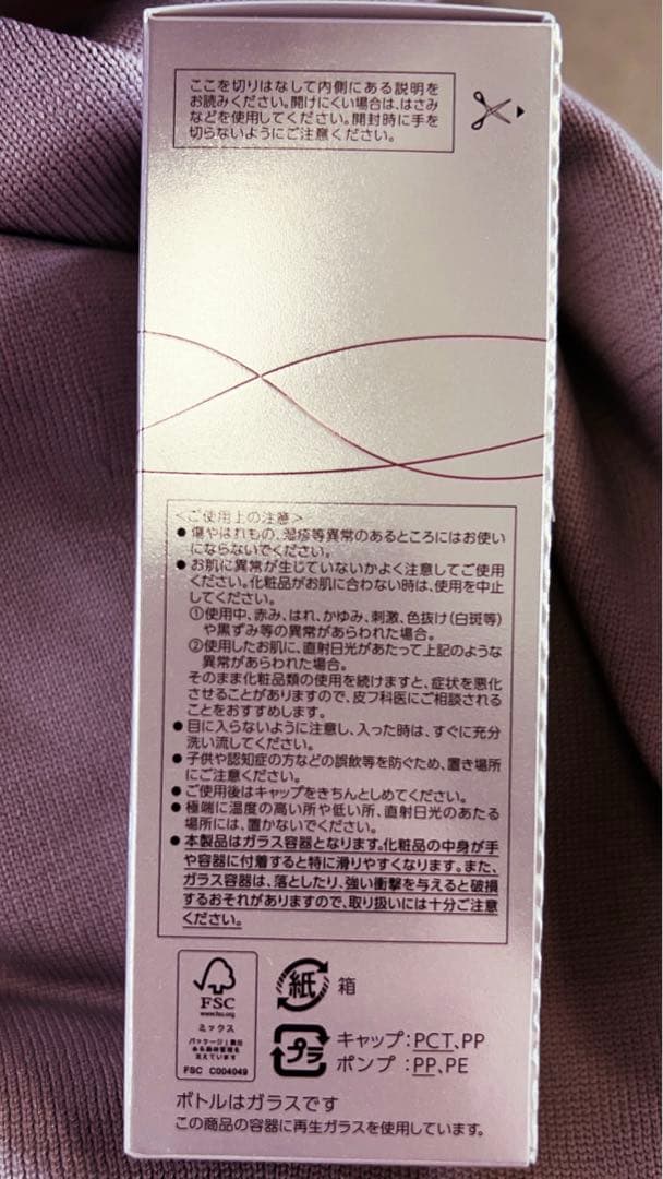 スイーツTWANY スキンオーラジェニック　ラージサイズ