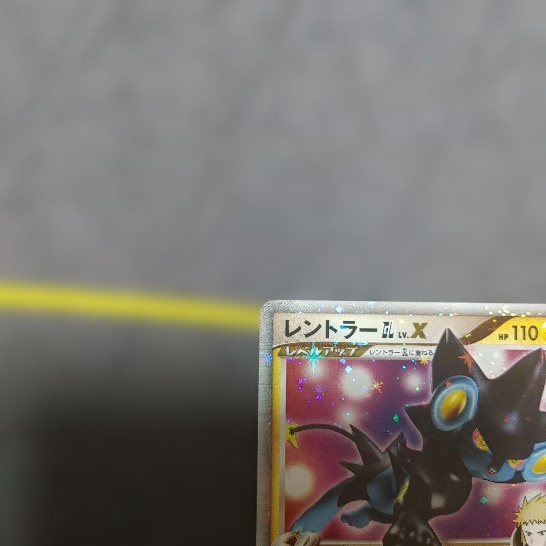 レントラー　GL LV.X