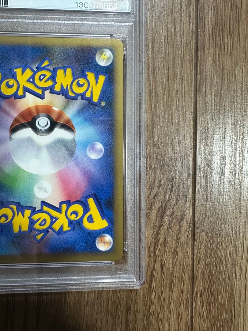 勝利のメダル　オーダイル　psa10