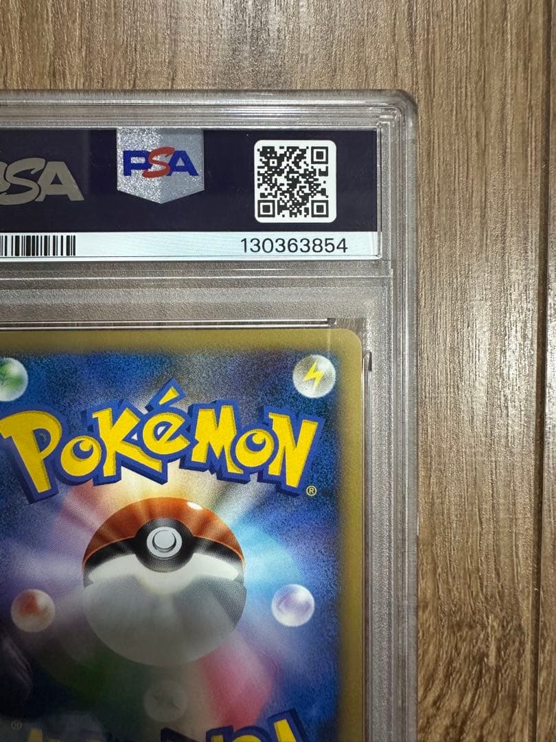 勝利のメダル　オーダイル　psa10