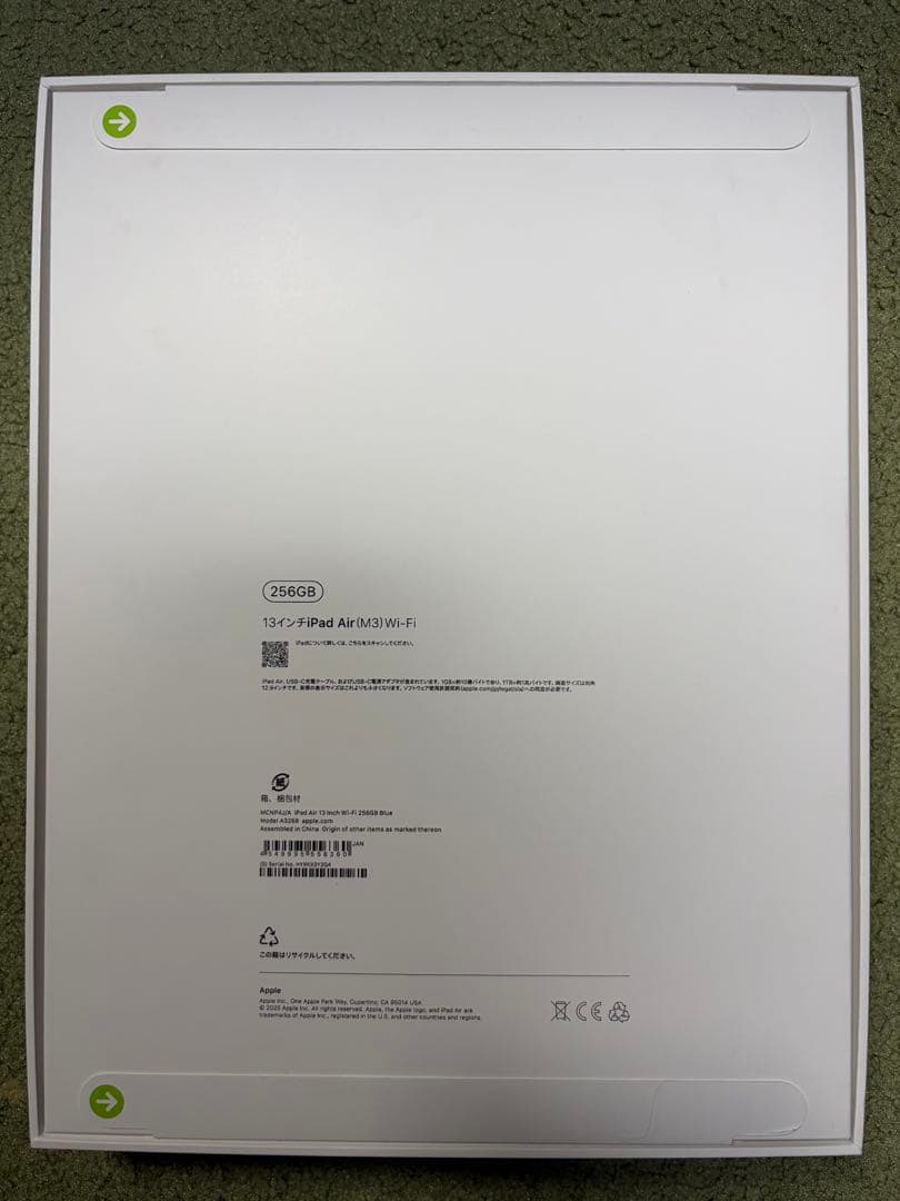 iPad Air 13インチ (M3) 256GB Wi-Fi Blue