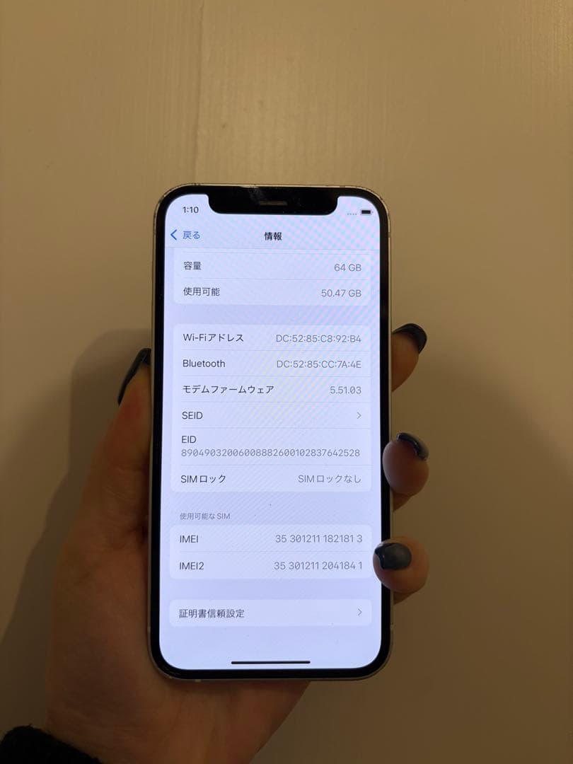iPhone 12 mini 64GB ホワイト SIMフリー