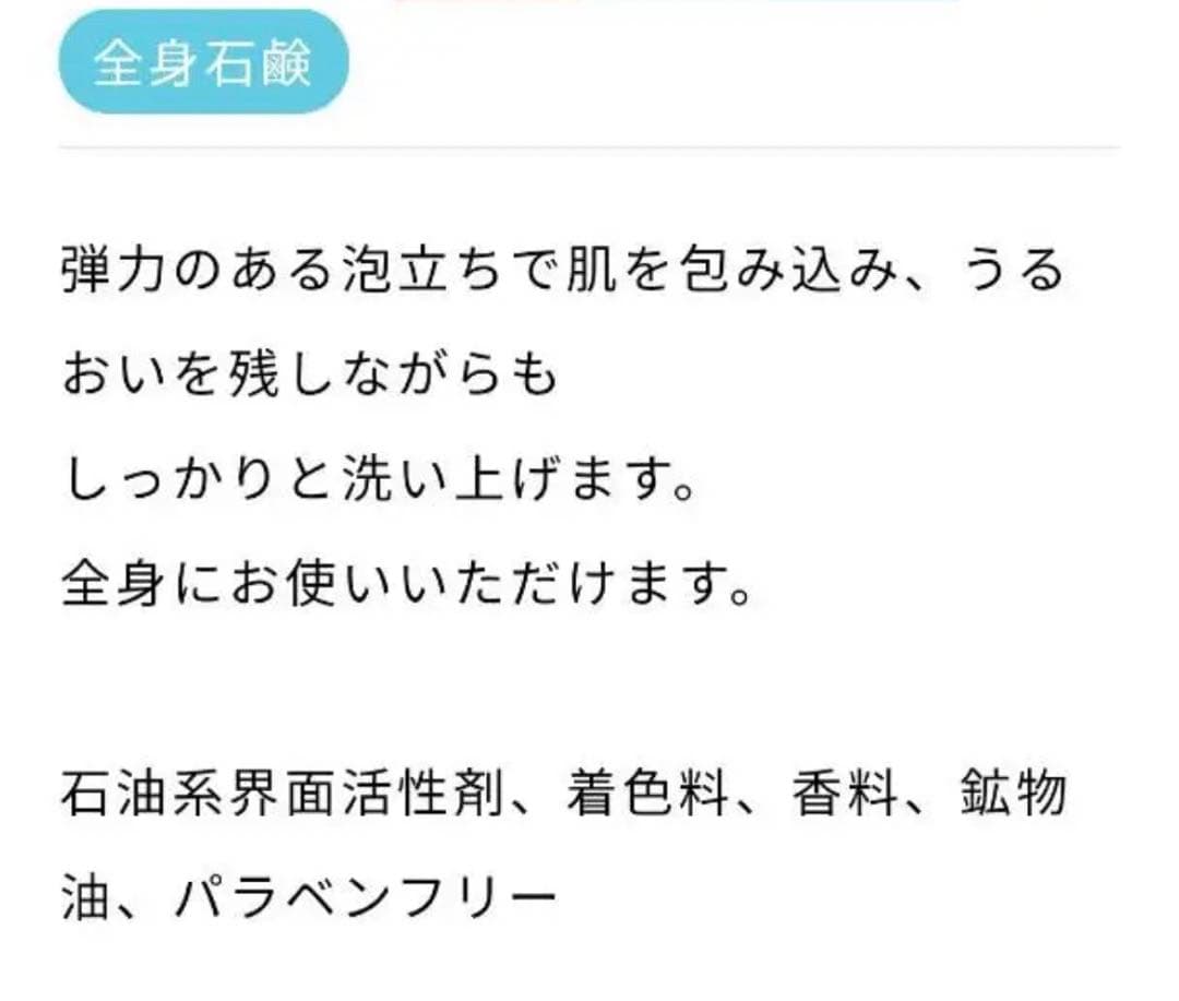 SAISEI DDS マトリックス スキンケアソープ 幹細胞 無添加 全身 石鹸
