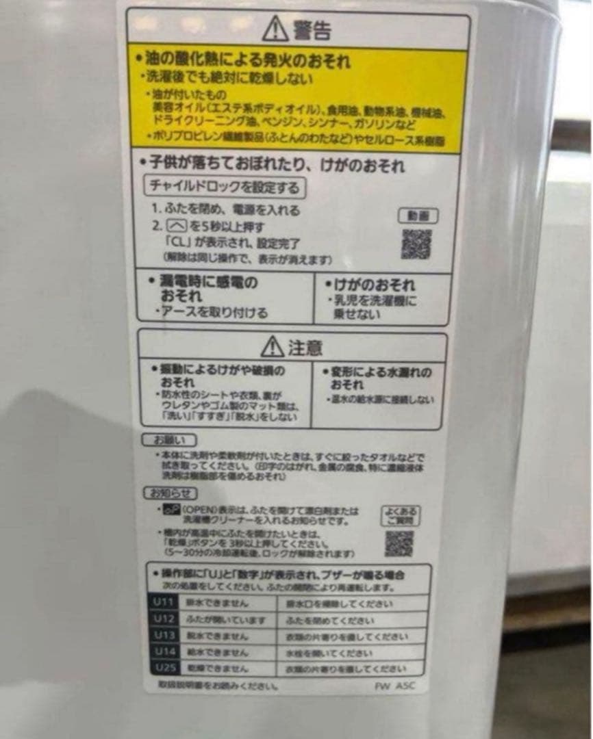 【高年式】2021年式 12kg/6kg PanasonicNA-FW120V5