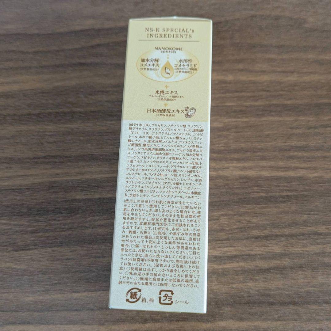 新品未開封　日本盛　米ぬか美人　NS-K スペシャル リッチA クリーム 30g