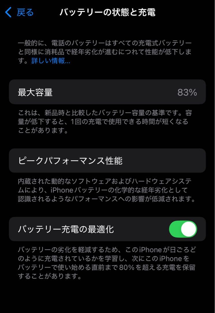 iPhone13 本体
