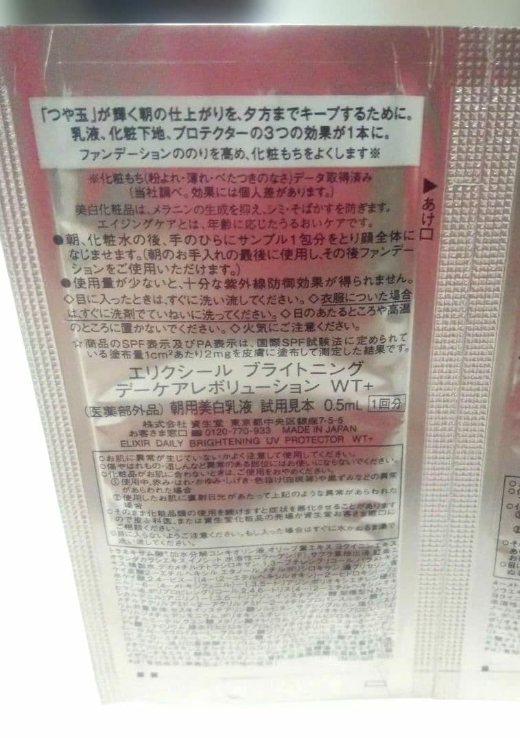 正規取扱店で購入★ドクターソワ　サイボウ セラム 45ml★エリクシールつき★