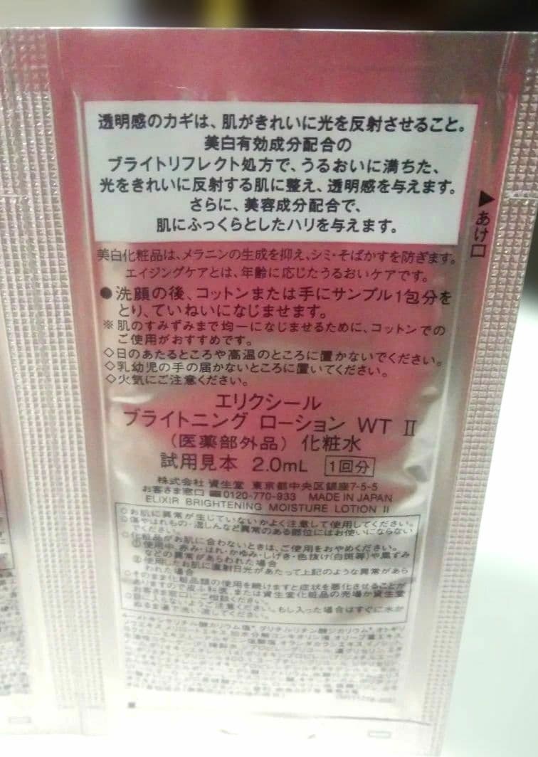 正規取扱店で購入★ドクターソワ　サイボウ セラム 45ml★エリクシールつき★