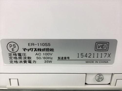 ★清掃済 美品 MAX タイムレコーダー ER-110S5+ 新品カード20枚付