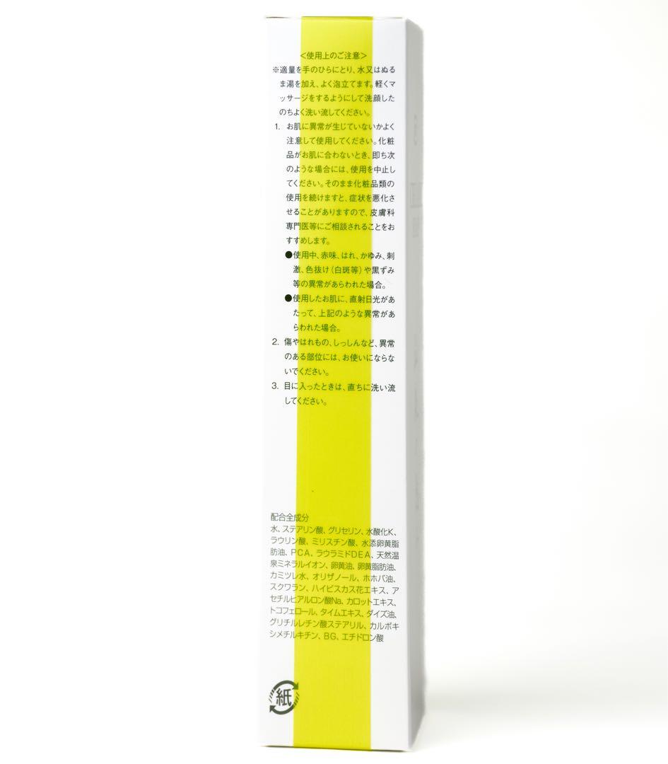 3箱セット イオン化粧品 クリームソープ 120g