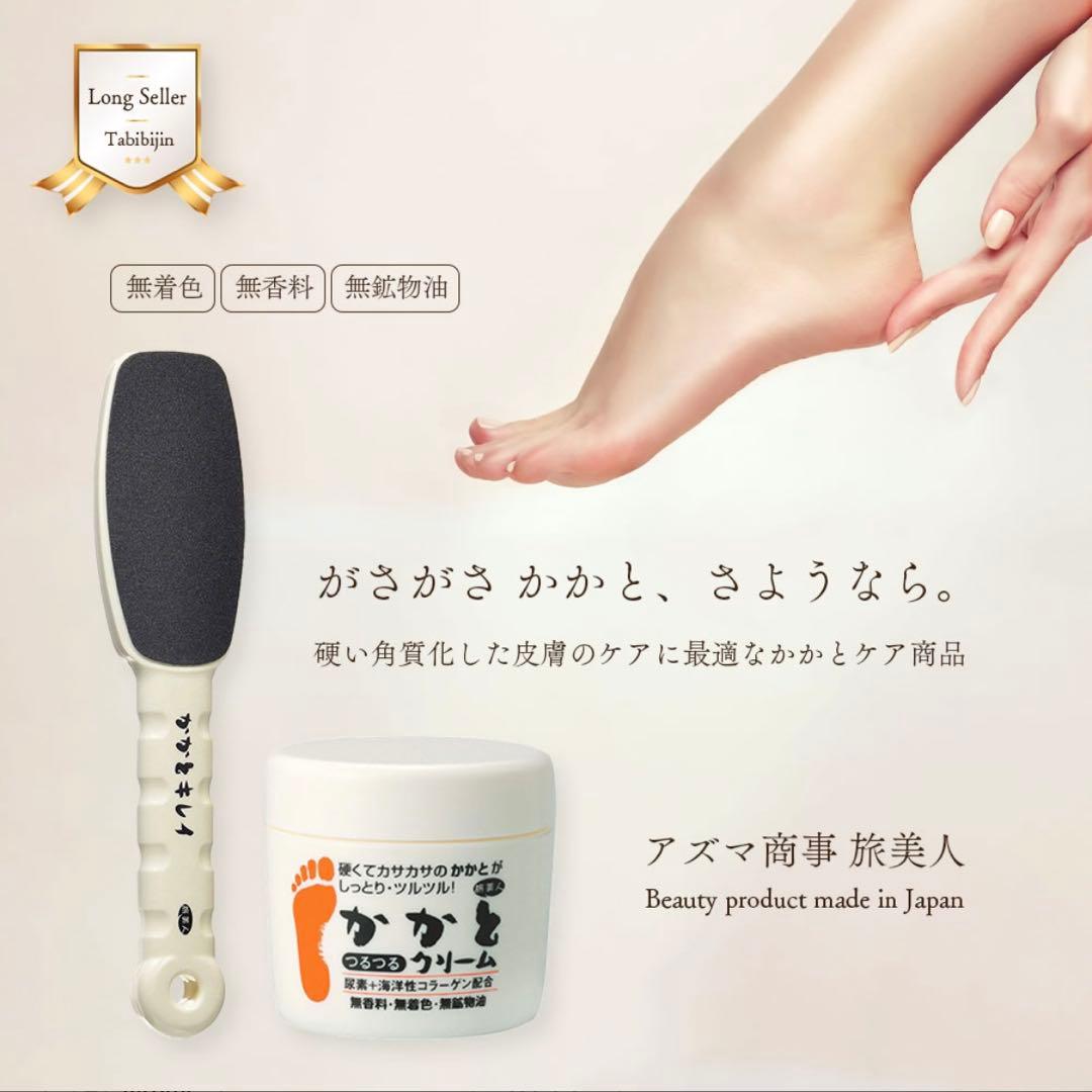 【あつこ】かかとつるつるクリーム 6つセット