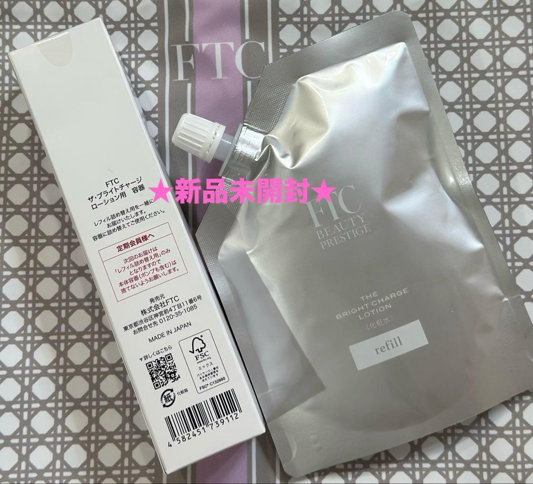 最新★君島十和子フェリーチェトワコFTCザブライトチャージローション100ml★
