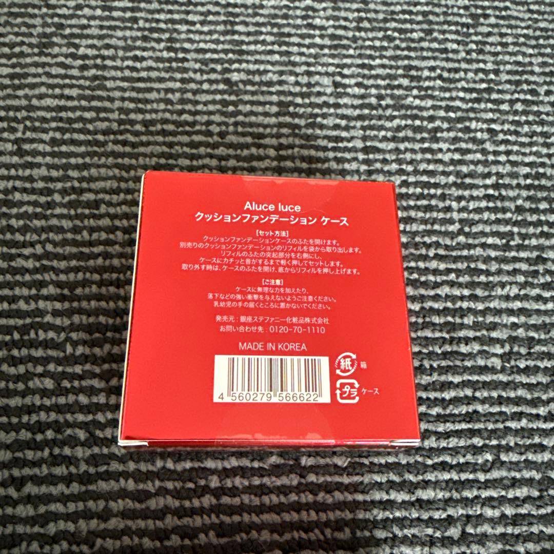 【新品】アルーチェルーチェ クッションファンデーション ナチュラルオークル02