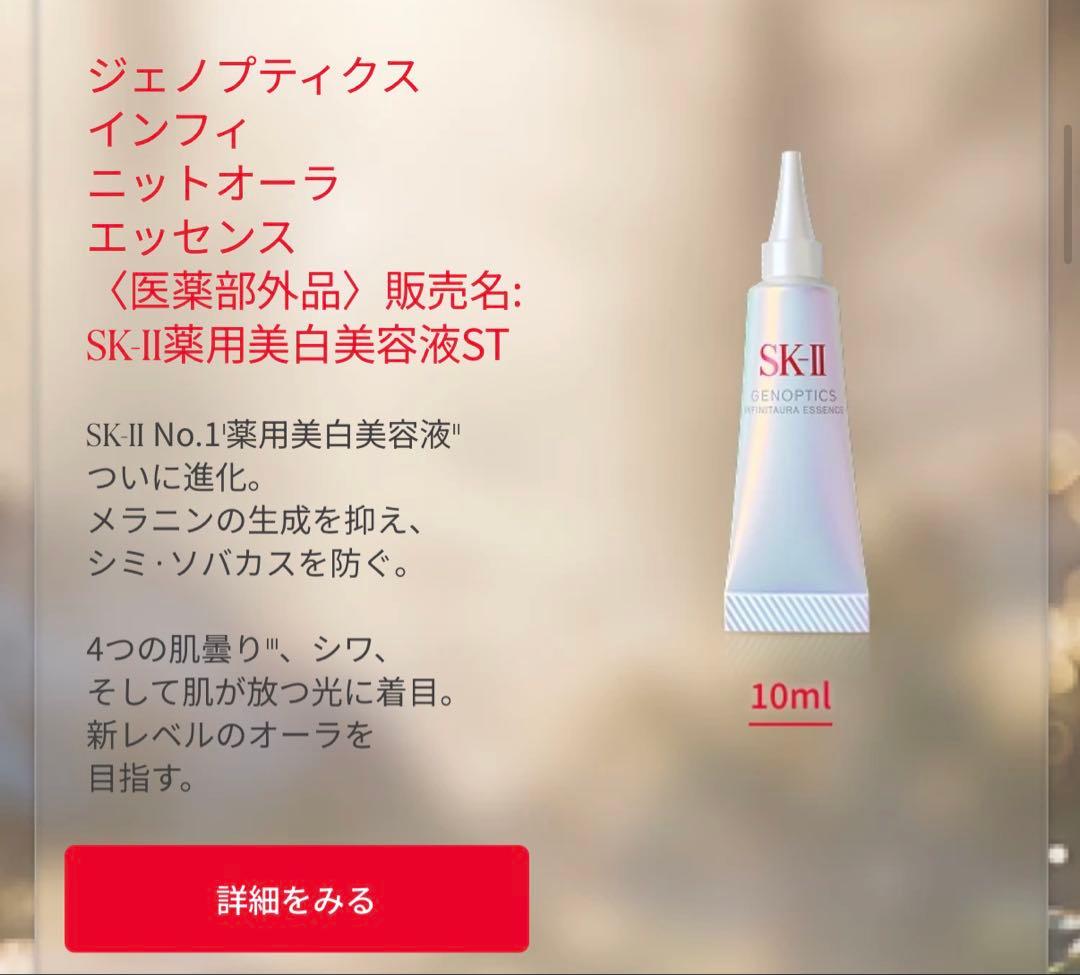 SK-II クリスマス トライアルキット 2025年限定