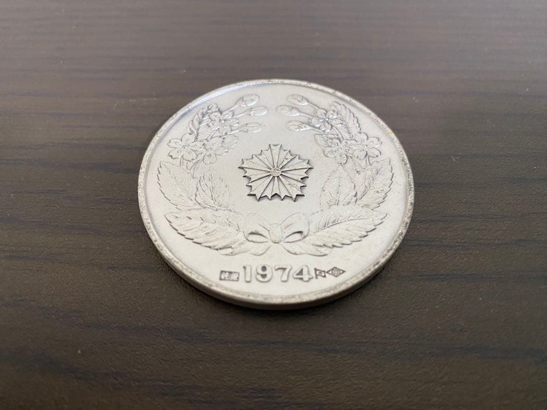 K*n様 警察百年記念メダル 純銀 30g 1974年 昭和49年