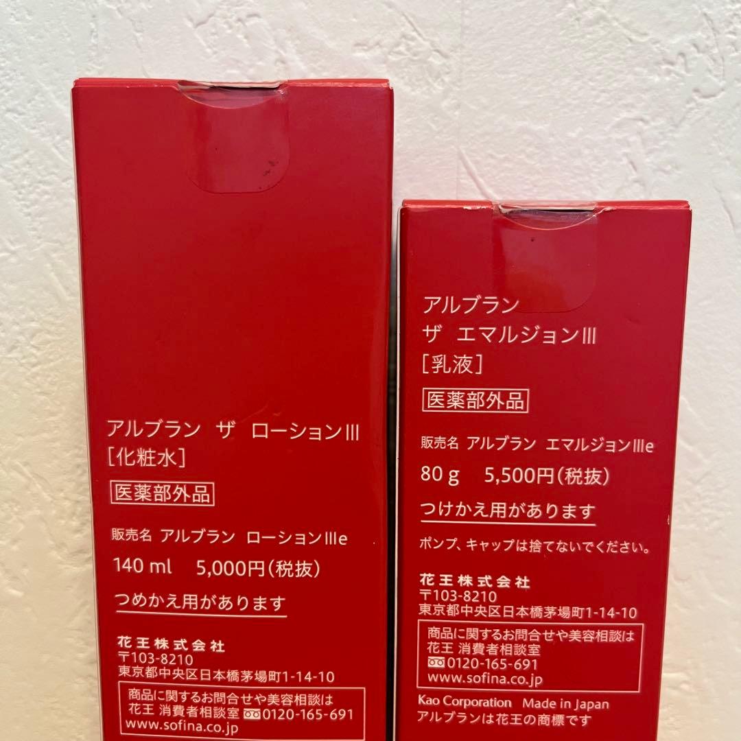 ALBLANC ザ ローション III & ザ エマルジョン III