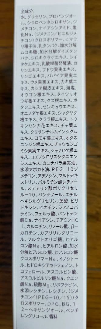 ユニシティ　マルチプルクリーム　4本セット