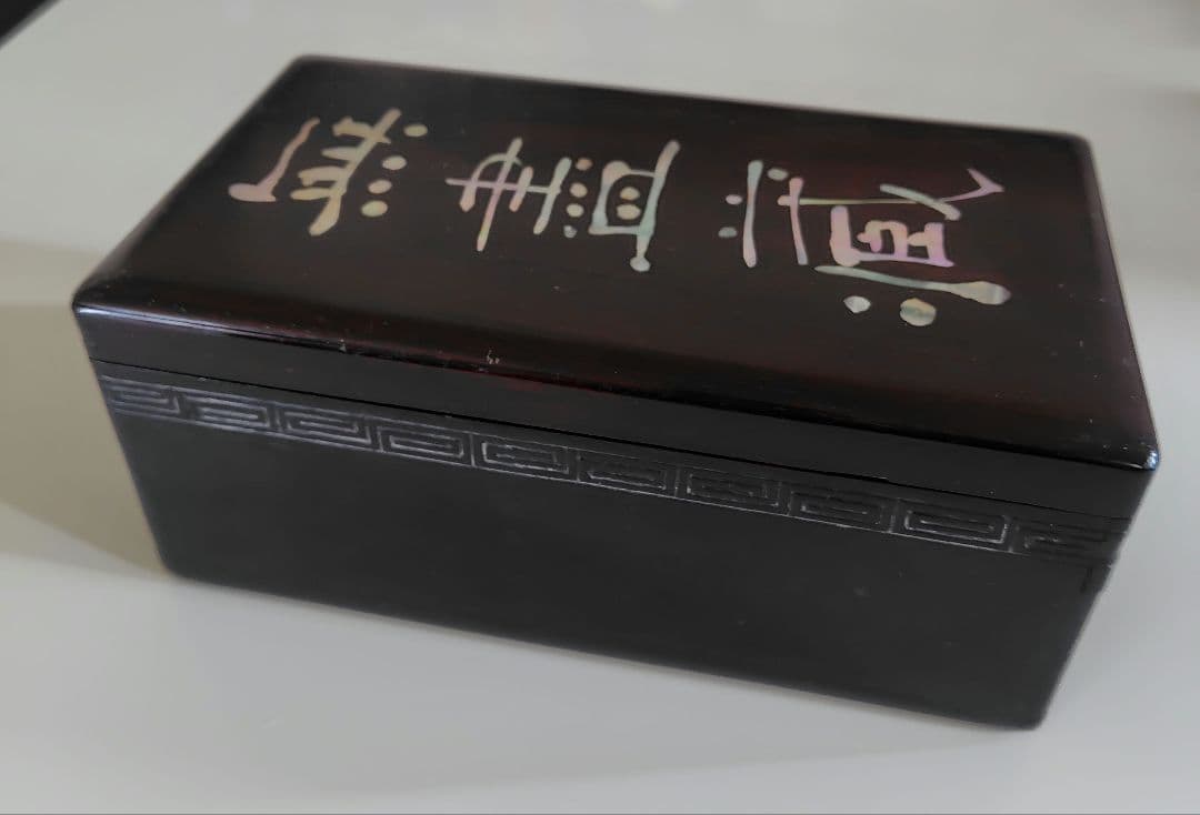 本紫檀製硯箱-無画蔵