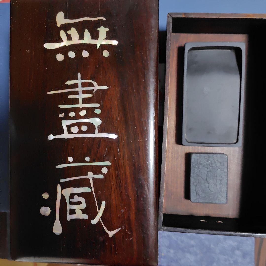 本紫檀製硯箱-無画蔵