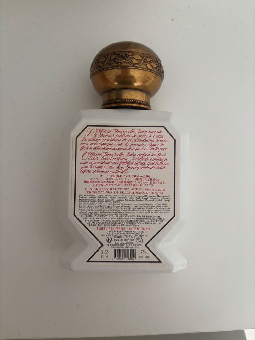 ビュリー　オートリプル　ミルラ　デリトレー　75ml