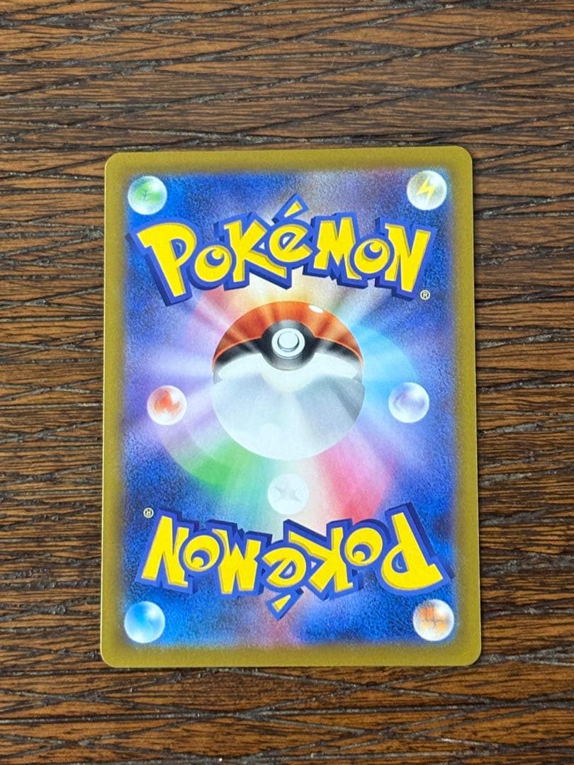 ポケモンカード ガマゲロゲ AR 109/086