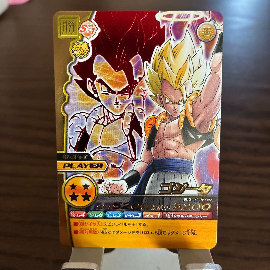 データカードダス　ドラゴンボール　ゴジータ　 5枚セット