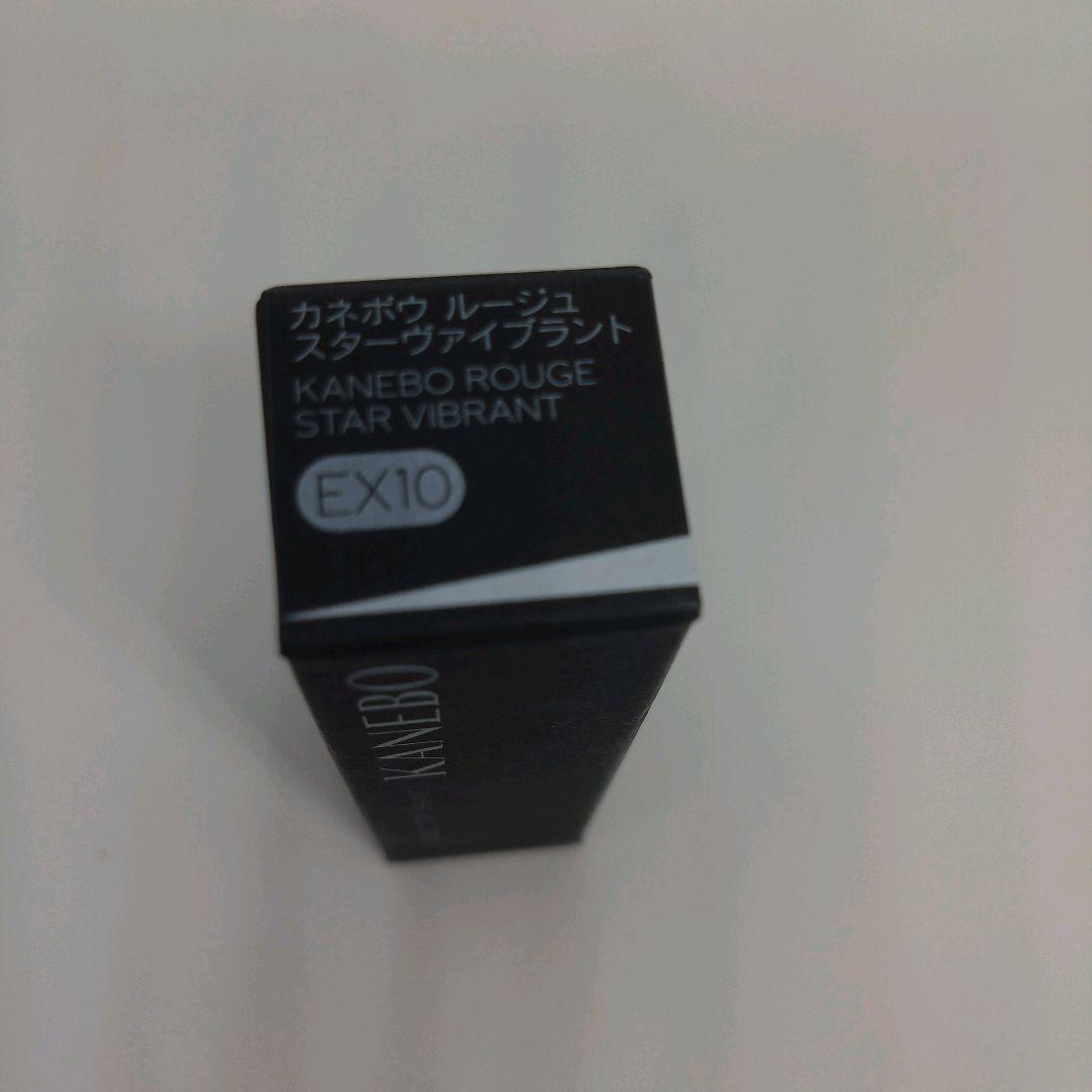 【新品・限定】KANEBO カネボウ ルージュスターヴァイブラント EX10