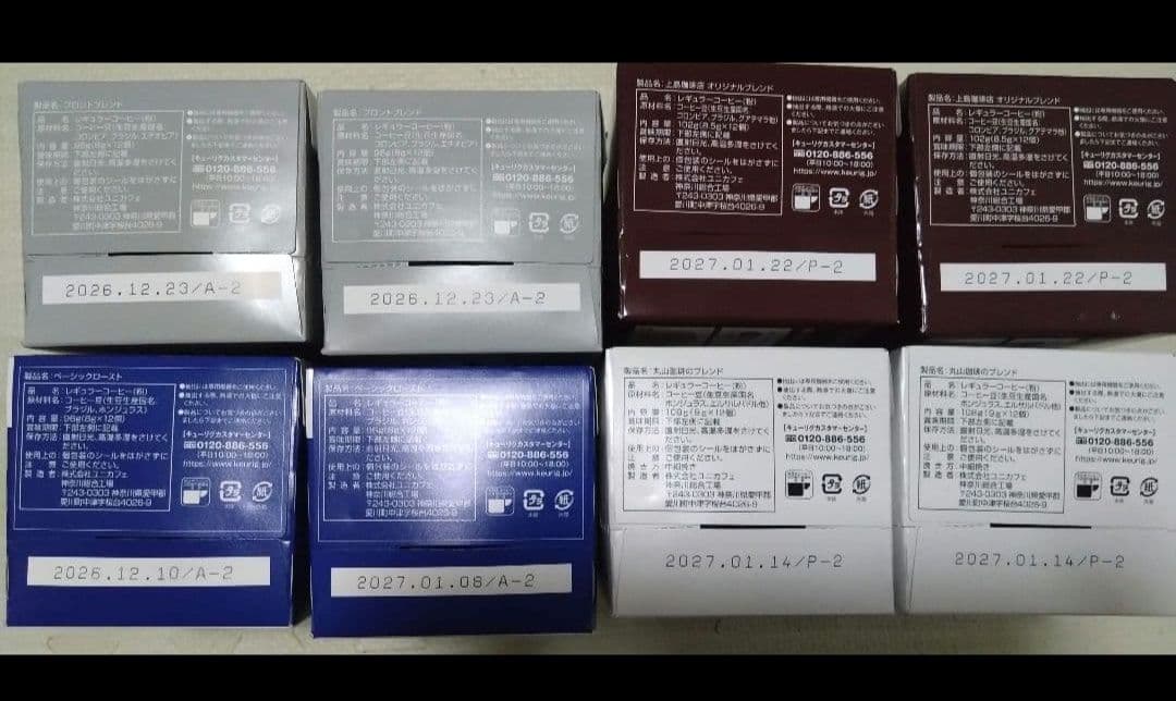 新品Keurigキューリグコーヒーカプセル　4種8箱アソート2セット計120個