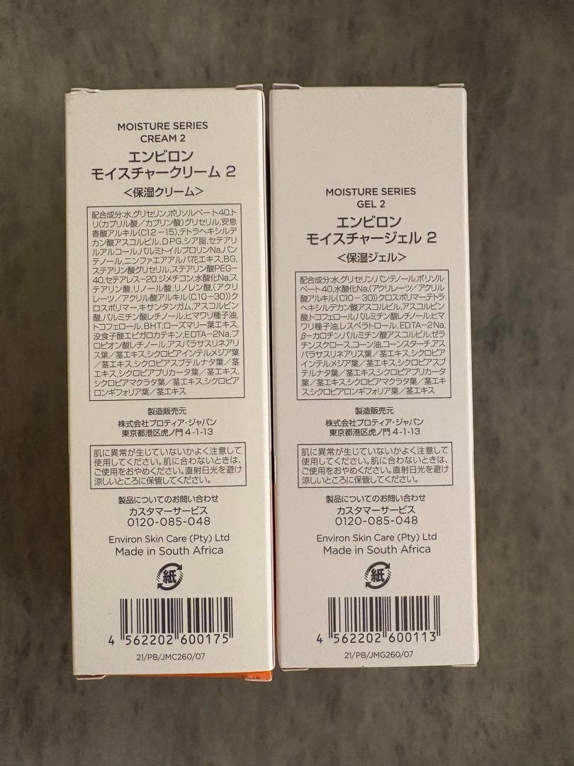【エンビロン】 モイスチャー 2 　クリーム & ジェル　60ML