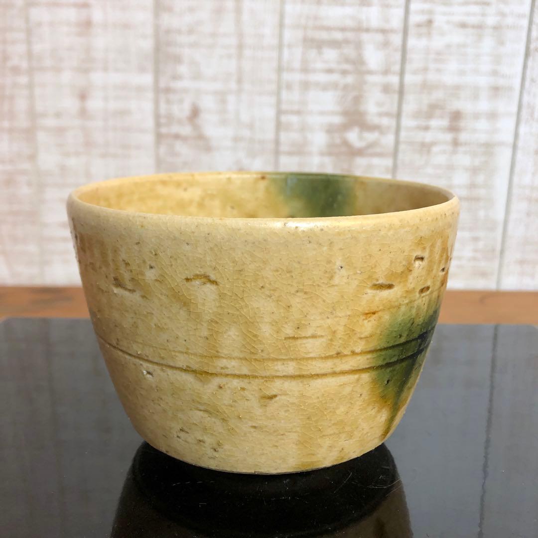 〈未使用〉内側の模様も楽しめる♪ 黄瀬戸釉　たち吉　抹茶碗　茶碗　茶道具
