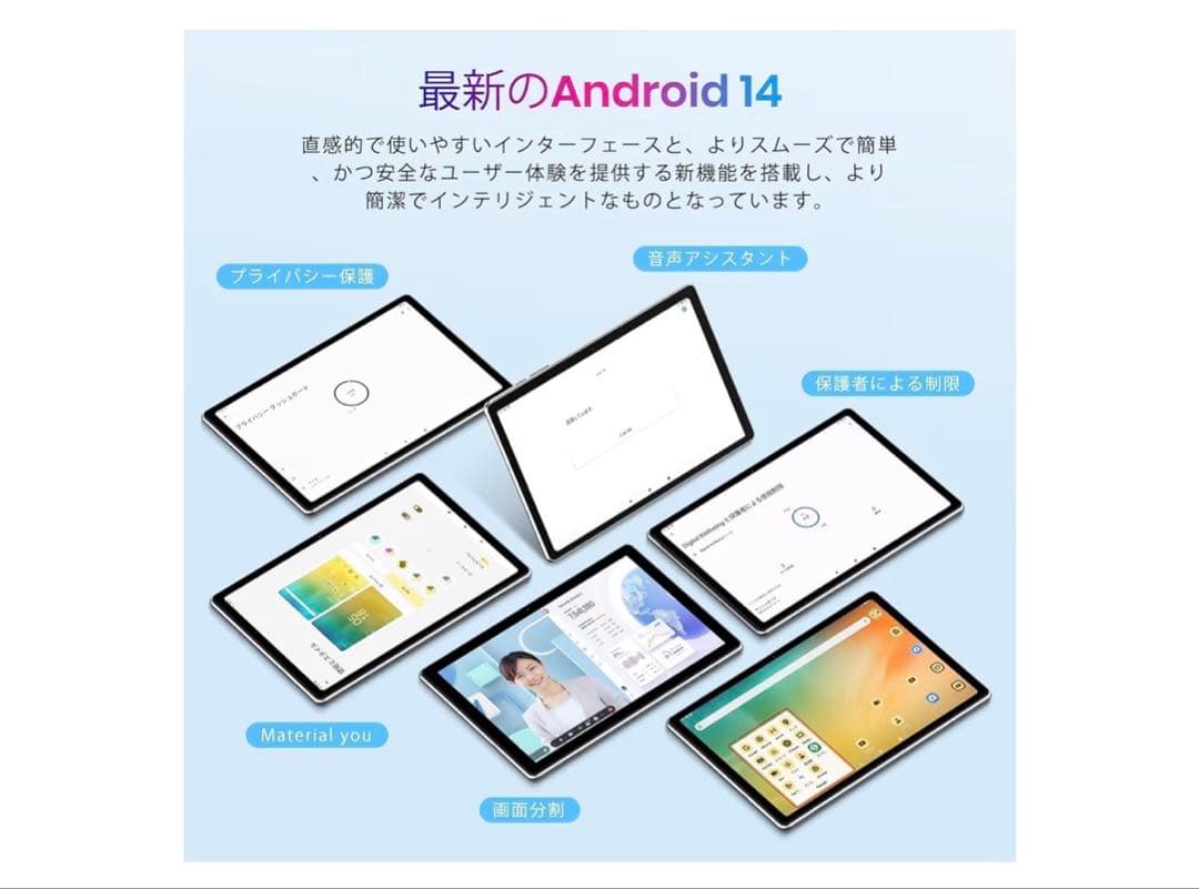 10インチ wi-fiモデル Android14 タブレット 64GB＋12GB