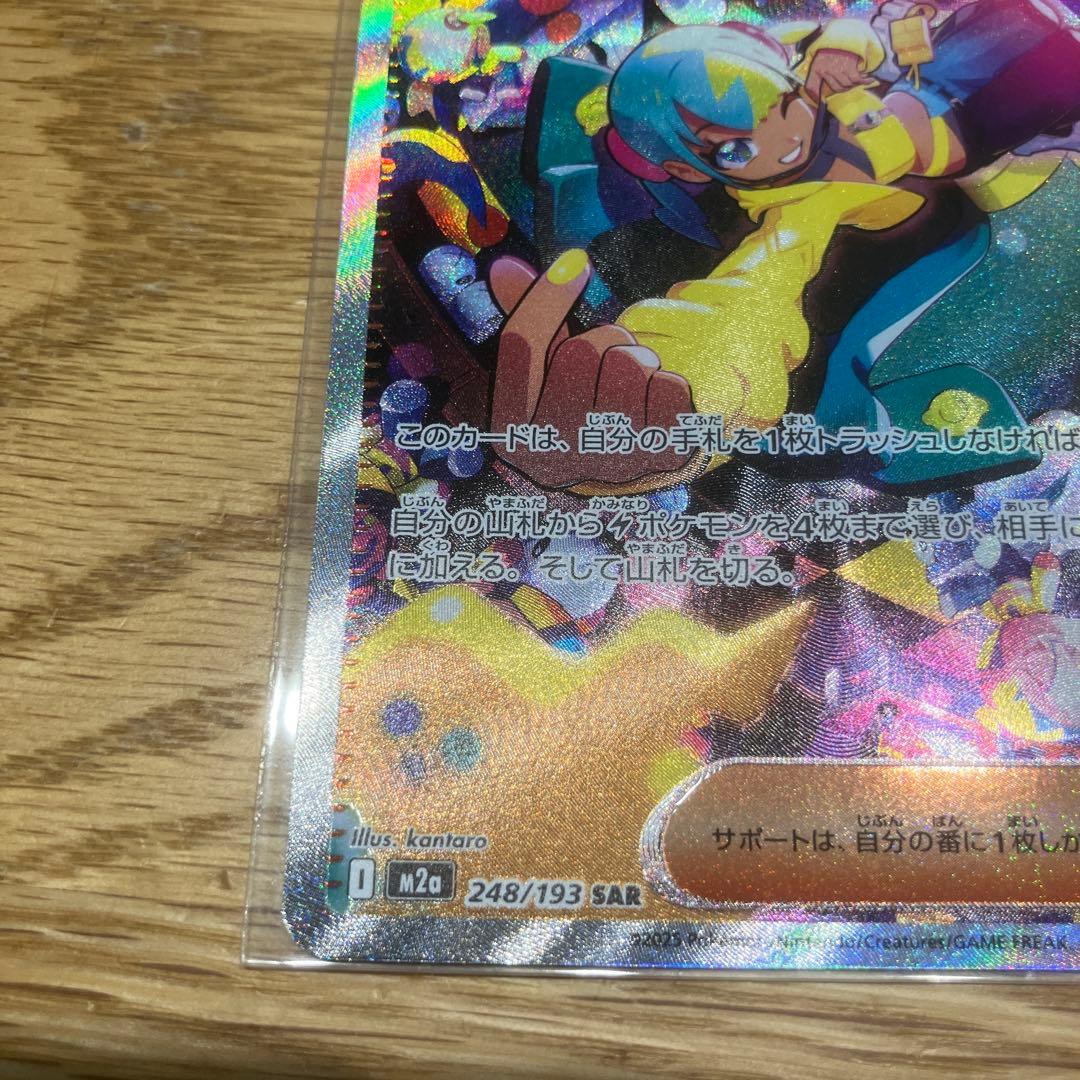 ポケモンカードゲーム MEGAドリームex カナリィ SAR