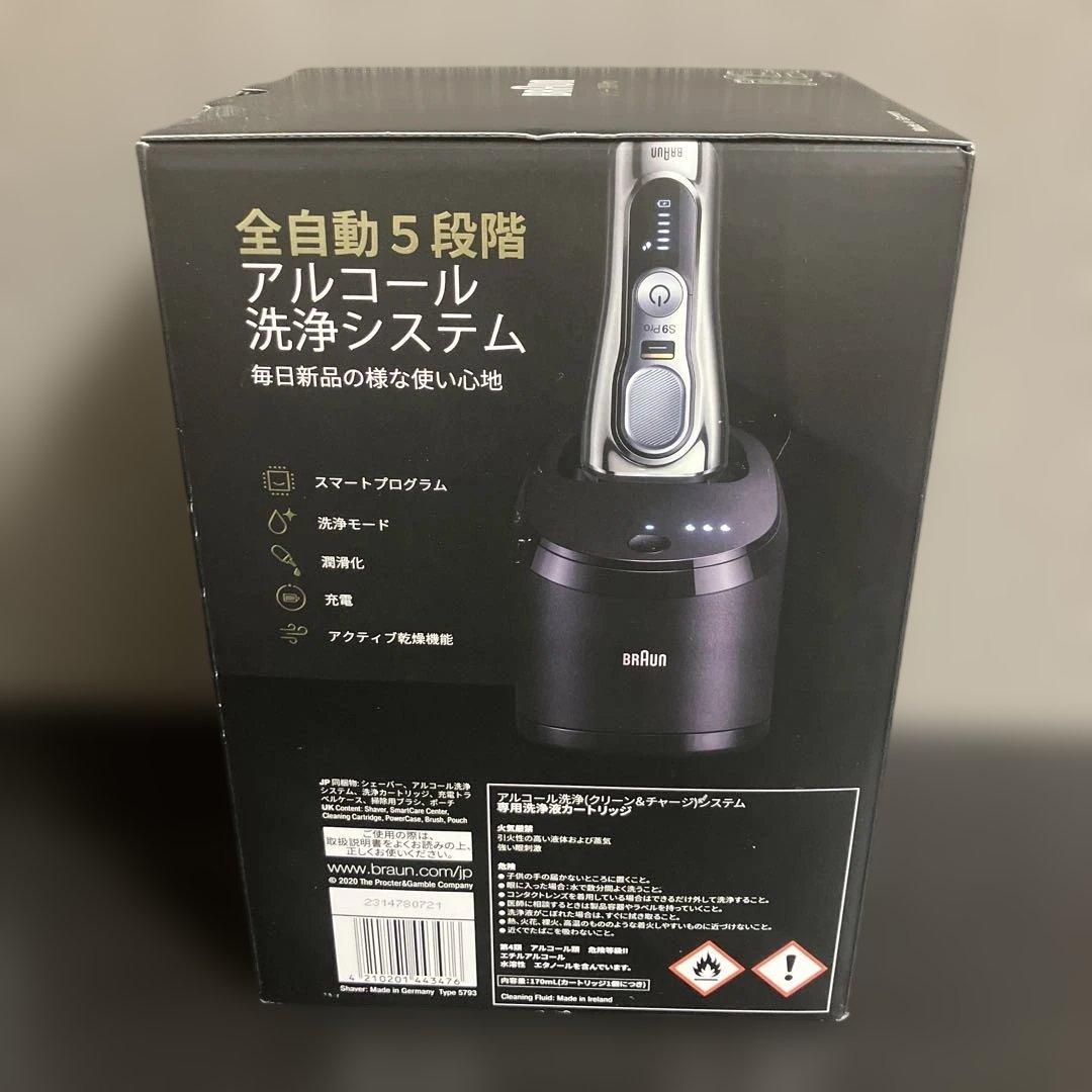 【新品未開封品】ブラウン 電気シェーバー シリーズ９Proアルコール洗浄機モデル