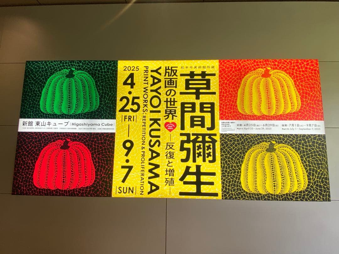 草間彌生⭐︎イベント　トートバッグ
