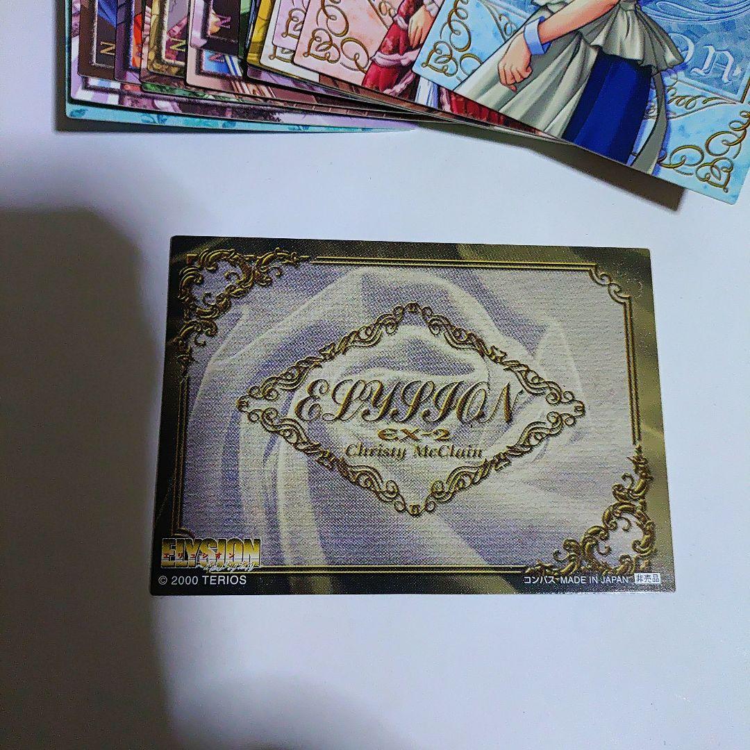 エリュシオン永遠のサンクチュアリ非売品カード＆おまけカード
