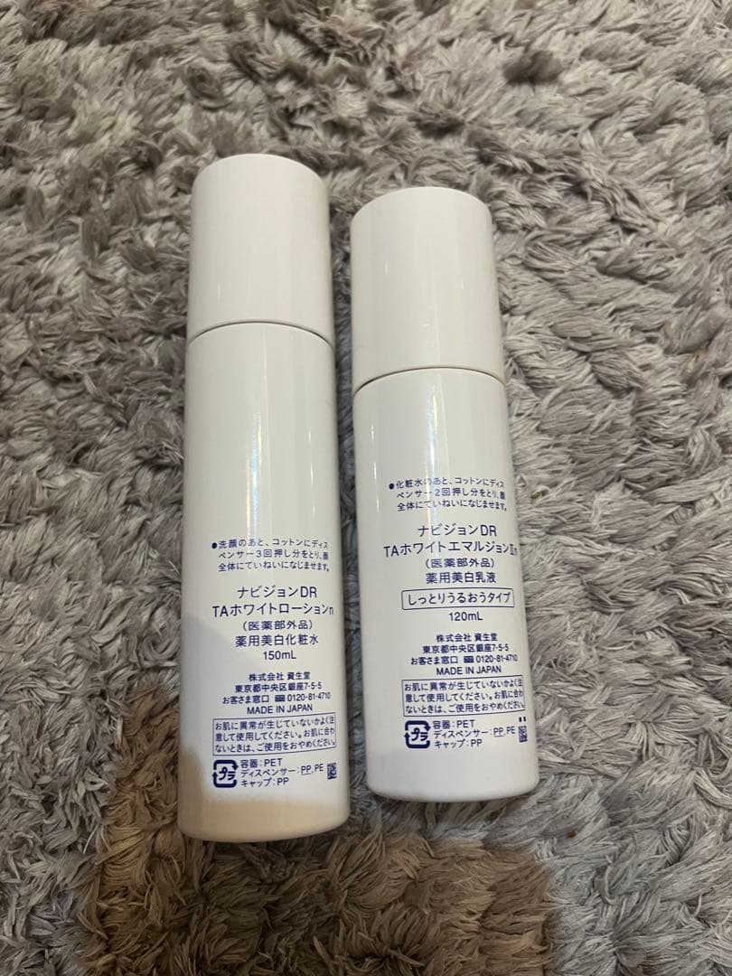 残量207gナビジョンDR TAホワイトローションn150ml乳液156gm