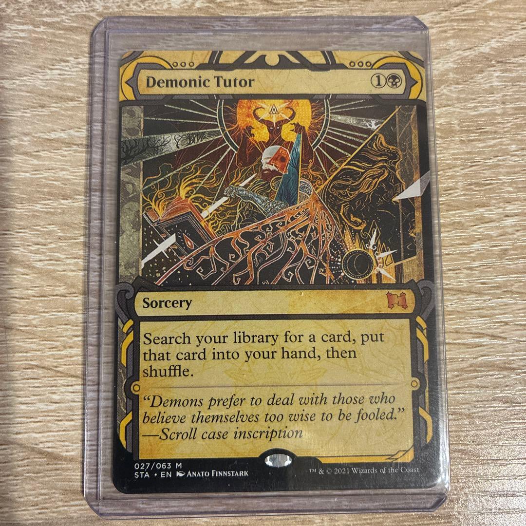 Demonic Tutor 悪魔の教示者